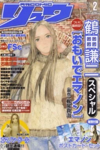 Volume #16