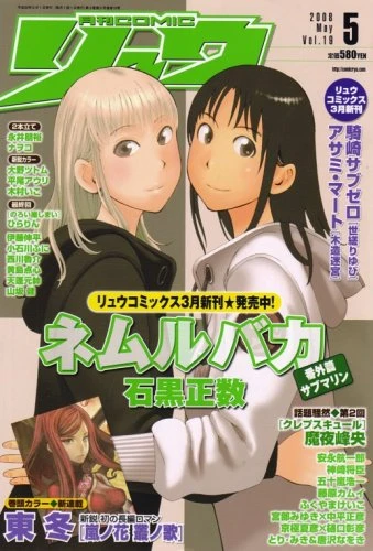 Cover of Volume #19