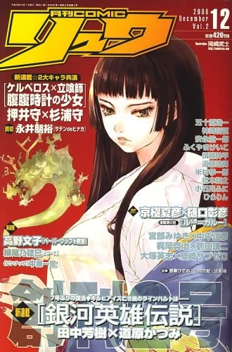 Cover of Volume #2