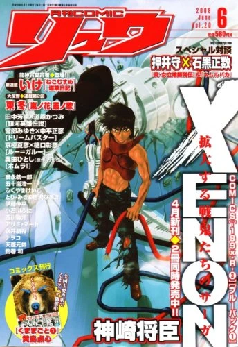 Cover of Volume #20