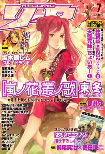 Cover of Volume #21