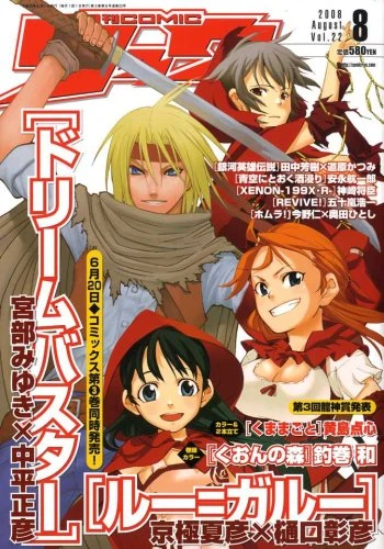 Cover of Volume #22