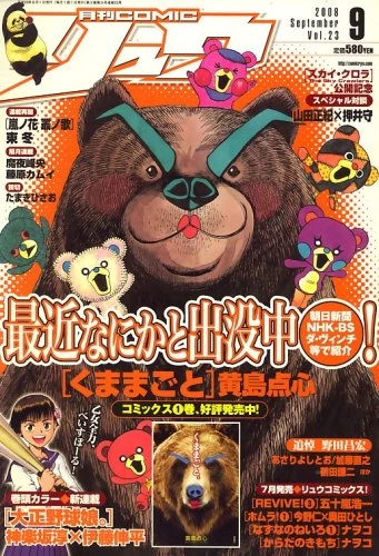Cover of Volume #23