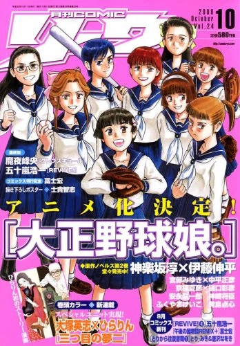 Cover of Volume #24