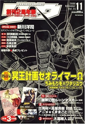 Cover of Volume #25