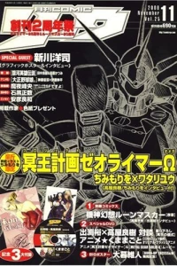 Volume #25