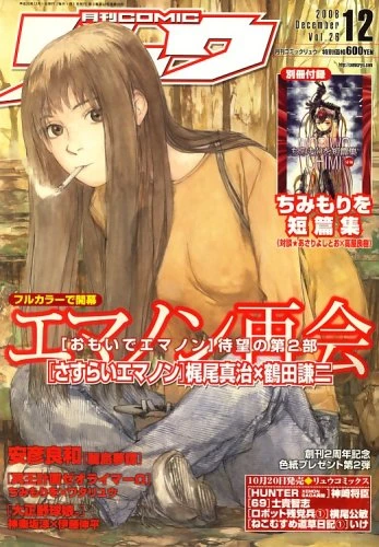 Cover of Volume #26