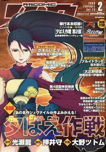Cover of Volume #28