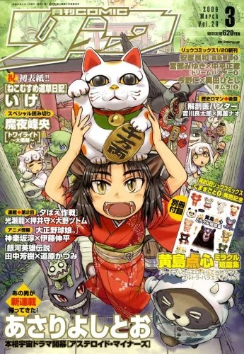 Cover of Volume #29
