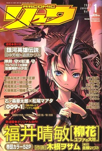 Cover of Volume #3