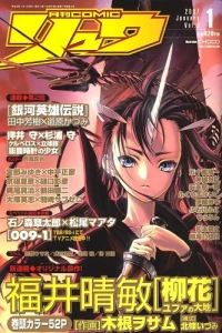 Issue #3