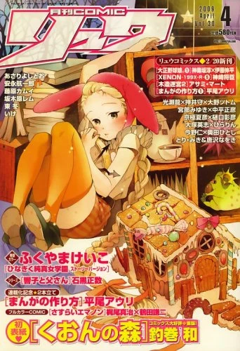 Cover of Volume #30