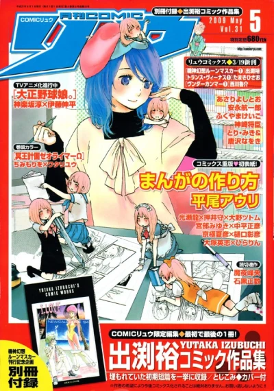 Cover of Volume #31