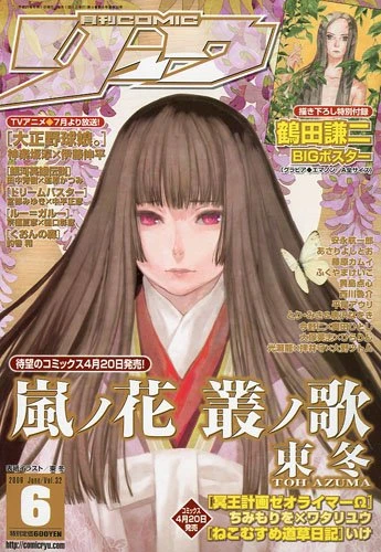 Cover of Volume #32