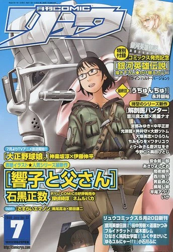 Cover of Volume #33
