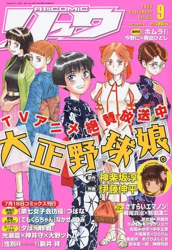 Cover of Volume #35