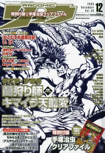 Cover of Volume #38