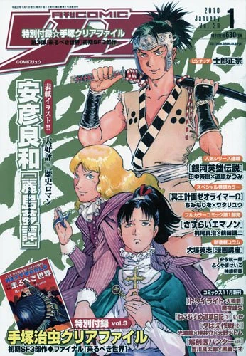 Cover of Volume #39