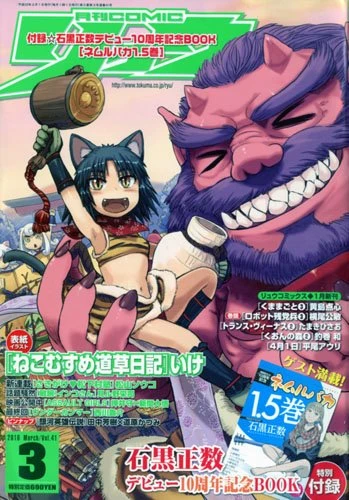 Cover of Volume #41