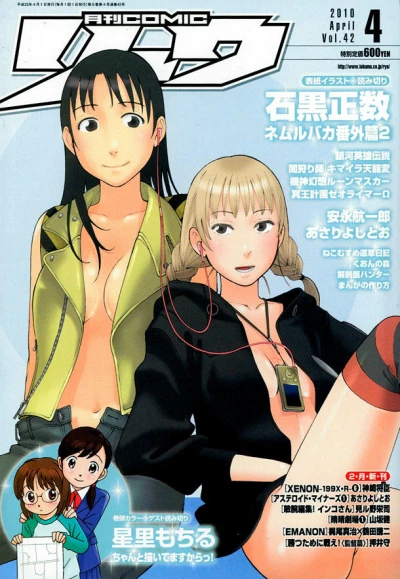 Cover of Volume #42