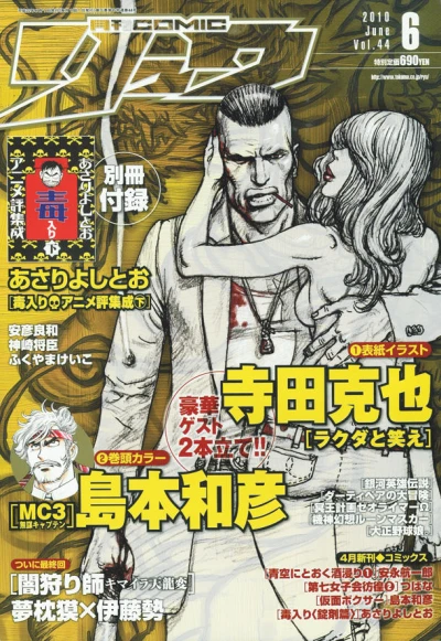 Cover of Volume #44