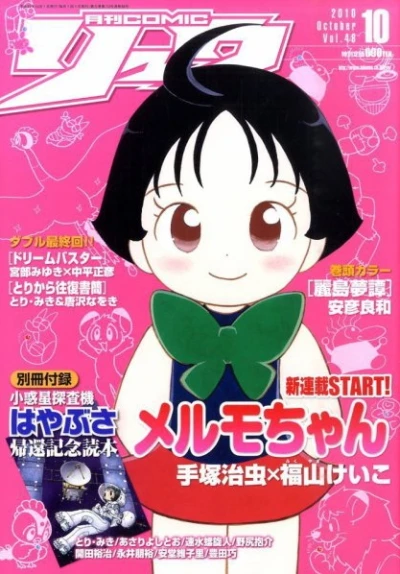 Cover of Volume #48