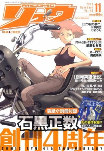 Cover of Volume #49