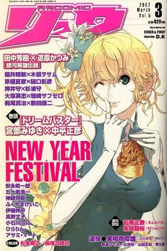 Cover of Volume #5