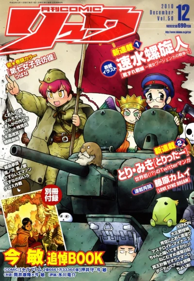 Cover of Volume #50
