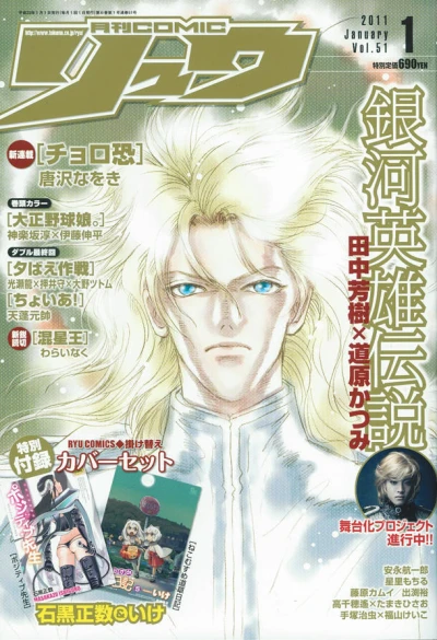 Cover of Volume #51