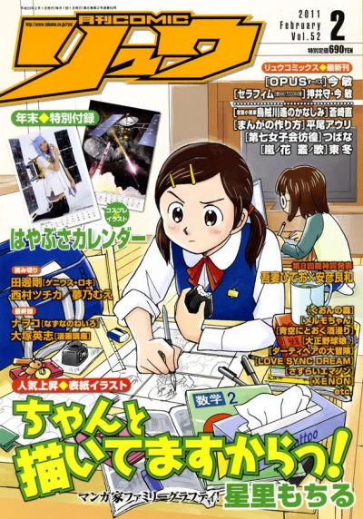 Cover of Volume #52