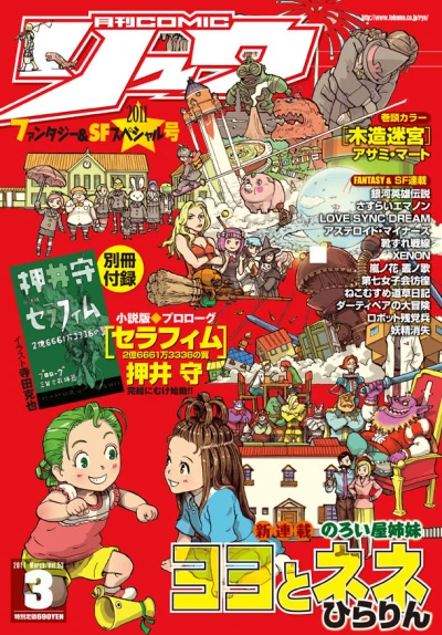 Cover of Volume #53