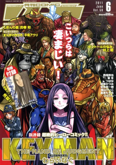 Cover of Volume #56