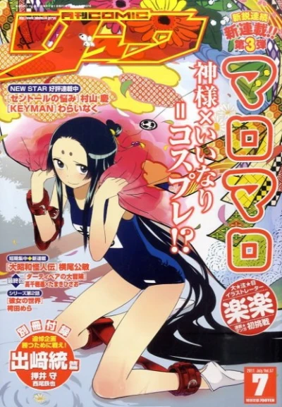 Cover of Volume #57