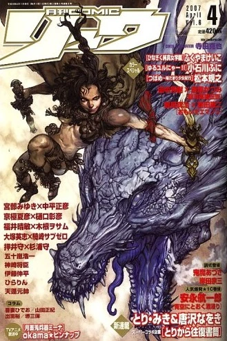 Cover of Volume #6