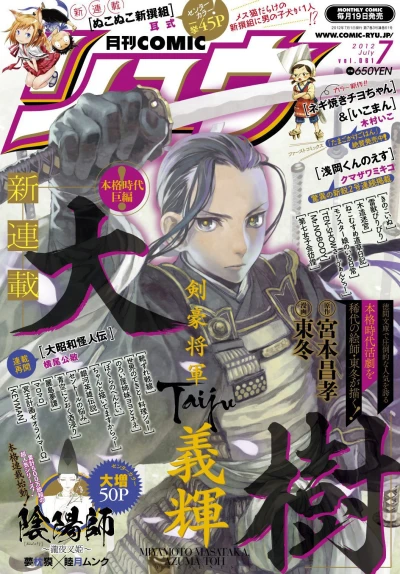 Cover of Vol. 61