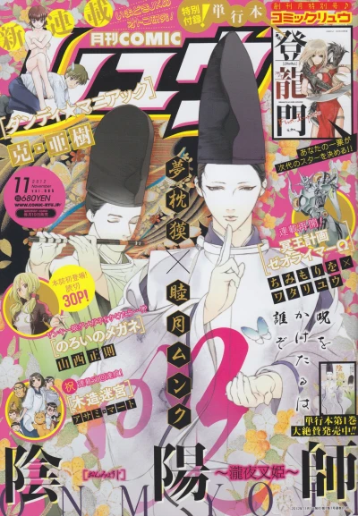 Cover of Vol. 65