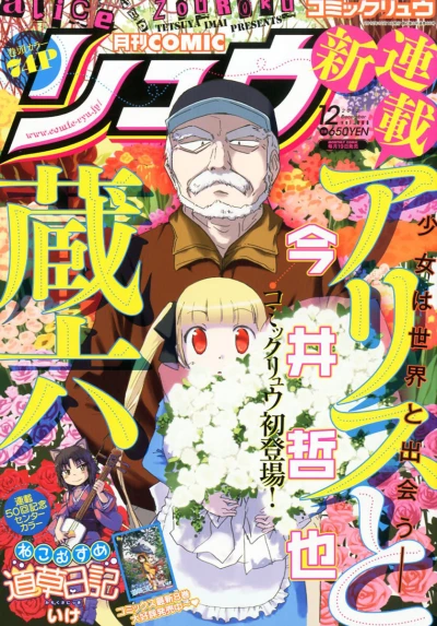 Cover of Vol. 66