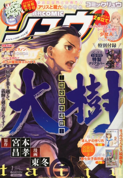 Cover of Vol. 67