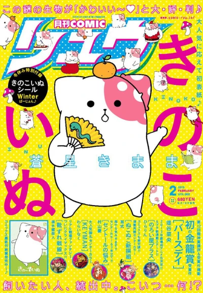 Cover of Vol. 68