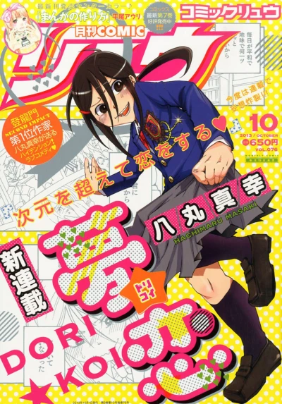 Cover of Vol. 76
