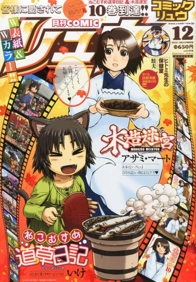 Cover of Vol. 78