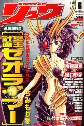 Cover of Volume #8