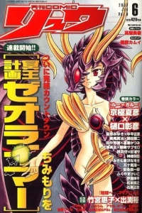 Issue #8