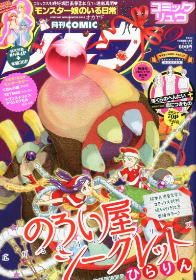 Cover of Vol. 80