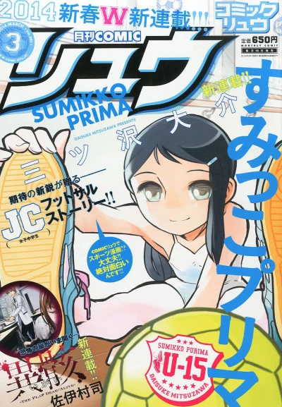 Cover of Vol. 81