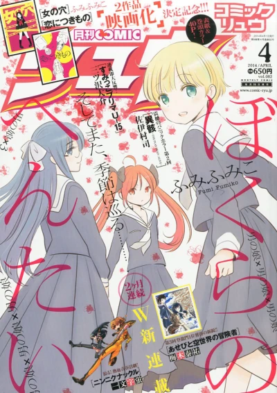Cover of Vol. 82