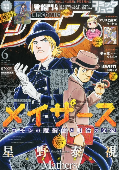 Cover of Vol. 84