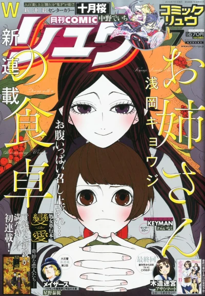Cover of Vol. 85