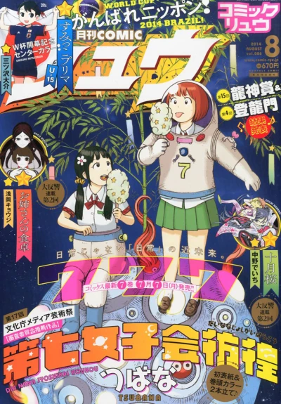 Cover of Vol. 86